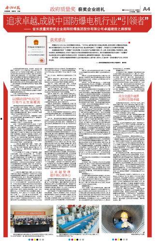 南阳卓越集团最新爆料,最新项目动态与未来规划深度解析  第2张