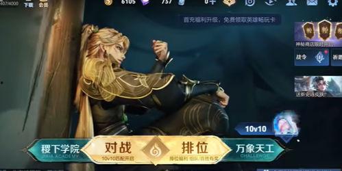 王者荣耀无双最新皮肤爆料,华丽变身，战力飙升！  第2张