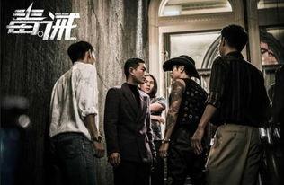 毒诫粤语在线观看免费,一场关于毒品与救赎的残酷较量  第2张