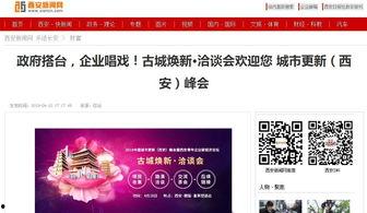 西安今日八卦爆料新闻直播,今日直播揭秘热点事件 第1张 西安今日八卦爆料新闻直播,今日直播揭秘热点事件 第1张