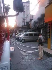 莆田上塘火灾最新爆料,揭秘事故原因与救援情况
