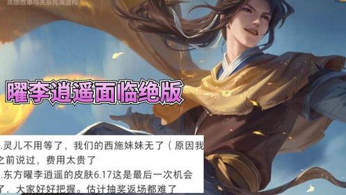 李逍遥爆料最新消息是什么  第3张