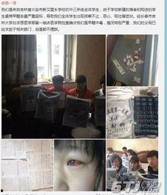 吉林最新爆料,揭秘重大事件背后真相!” 第3张 吉林最新爆料,揭秘重大事件背后真相!” 第3张