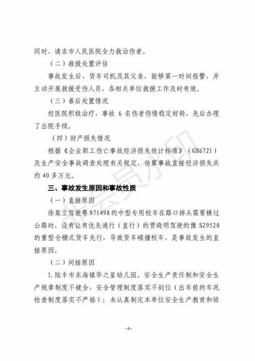 蔚山路最新爆料事件新闻,事件真相渐浮水面